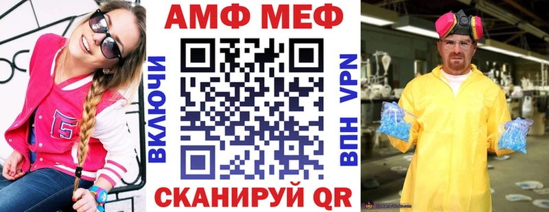 Купить  Мантурово  АМФ 98% 