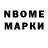 Марки 25I-NBOMe 1500мкг Dio Brandi