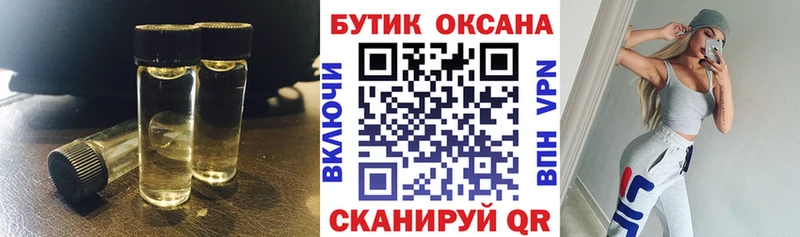 БУТИРАТ буратино  Купить  Мантурово 