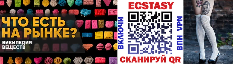 Купить  Мантурово  Ecstasy 99% 