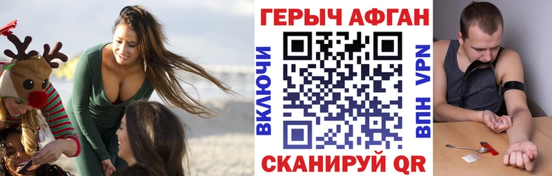 ГЕРОИН афганец  Купить закладки  Мантурово 