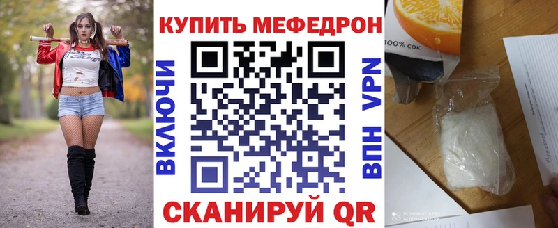 МЕФ VHQ Купить закладки Мантурово
