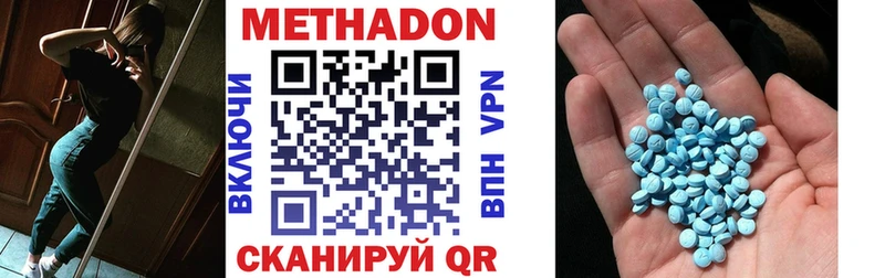 Метадон мёд  Купить  Мантурово 