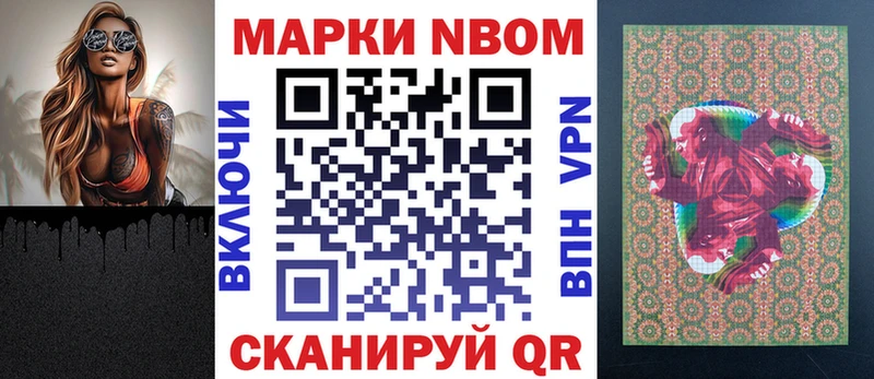 Купить где  Мантурово  Марки NBOMe 1,8мг 